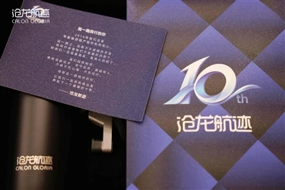 Fögnum áratug af ágæti|Zhejiang Canglong Power Machinery Co., Ltd. fagnar 10 ...